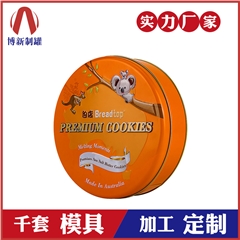 食品包装盒-圆形饼干铁盒
