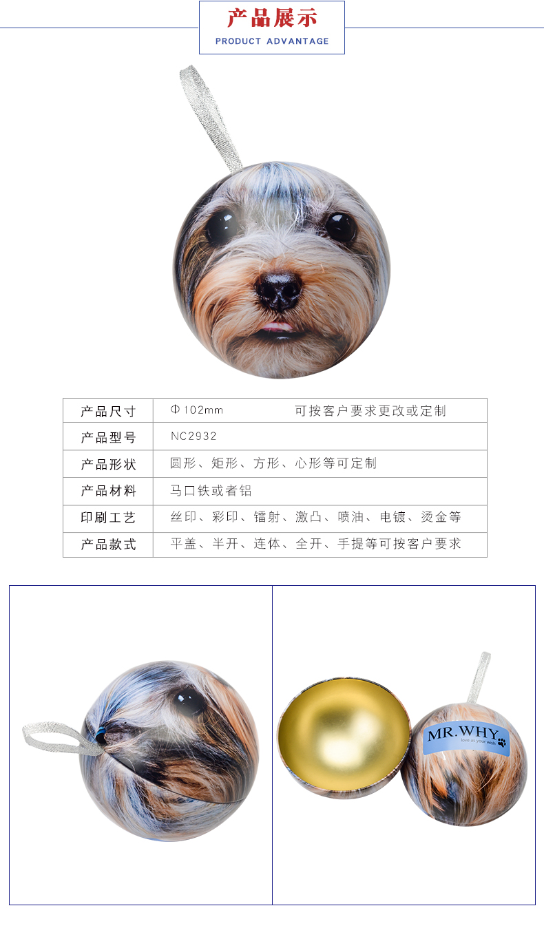 球形礼品罐