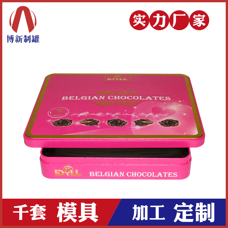 长方形巧克力铁盒-情人节礼品包装