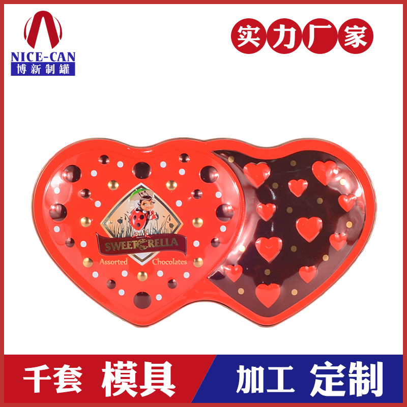 喜糖铁盒-心形马口铁盒