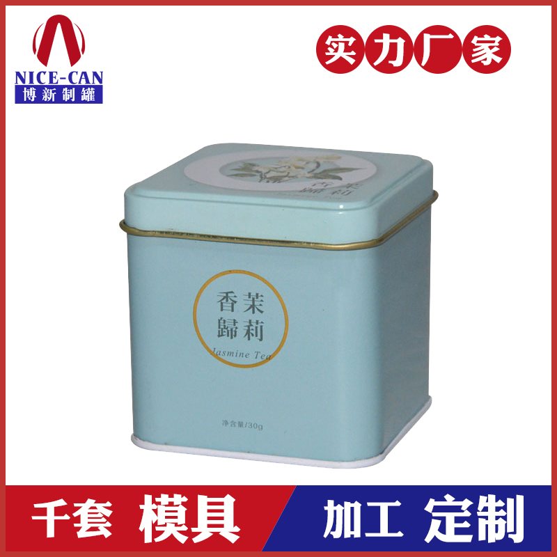 绿茶铁盒子-茉莉花茶铁盒包装