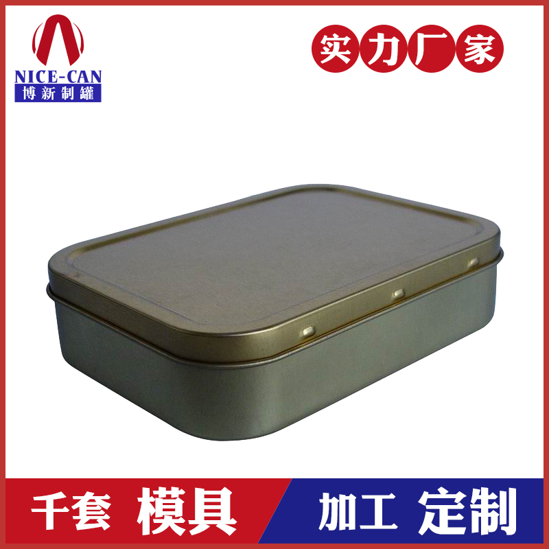 方形铁盒定制-马口铁糖果铁盒包装