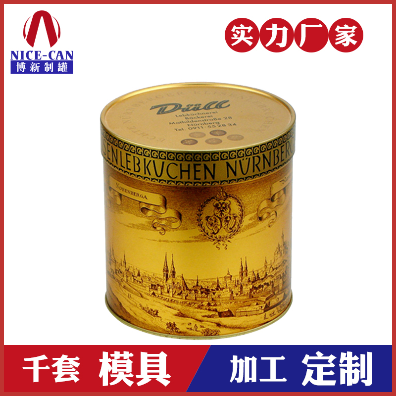 食品铁罐-圆形马口铁罐定制